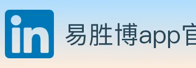 易胜博app官方平台 logo